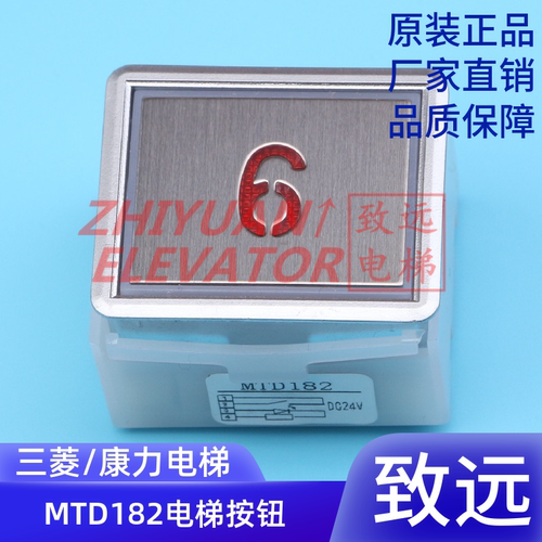 电梯配件/电梯按钮/BA203按钮/MTD182按钮/客梯按钮