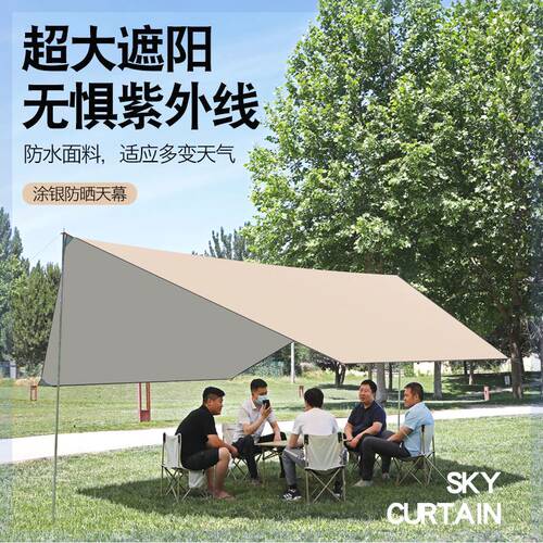 户外天幕帐篷加厚遮阳棚