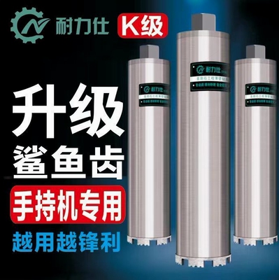 德国进口锋利款钻头水混