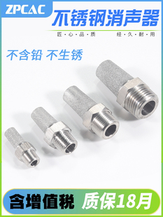 6分 气动电磁阀排气消声器消音器1 1寸304不锈钢材质消声器