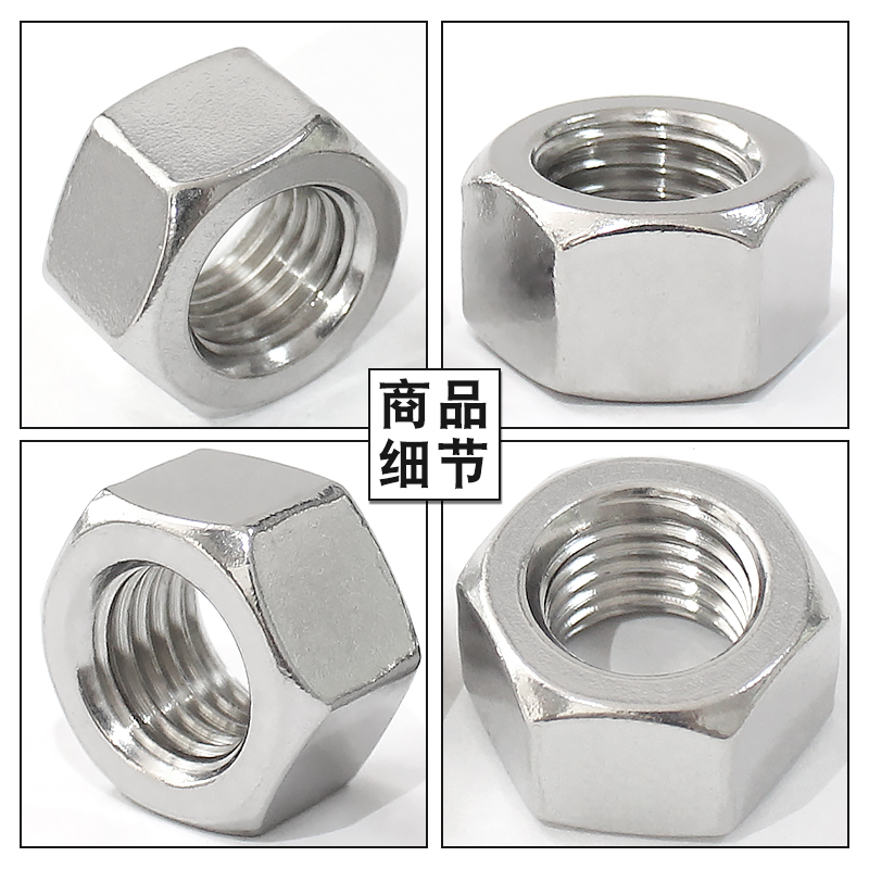 304/316不锈钢DIN934螺母 六角螺帽M1.2M1.6M2M2.5M3~M64六角螺母