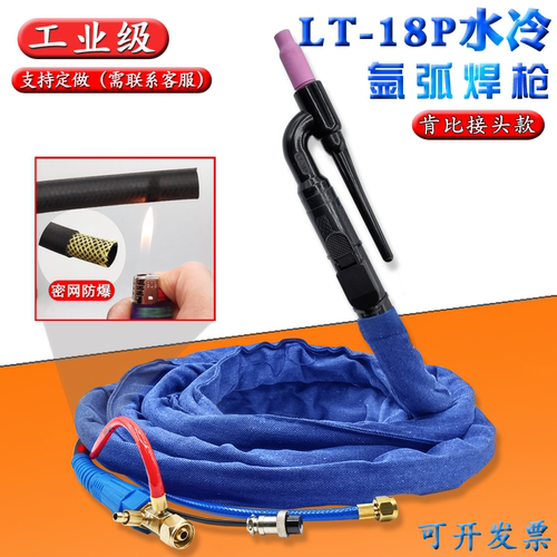 氩弧焊机配件水冷直柄枪