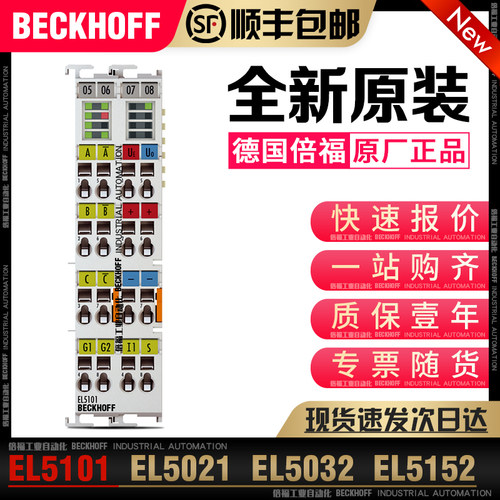 议价 EL5101 EL5021 EL5032 EL5042 EL5152 编码器模块