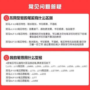 日本斑马笔芯-0.5按动中性笔黑色替芯15学生用考试速干水笔替换芯
