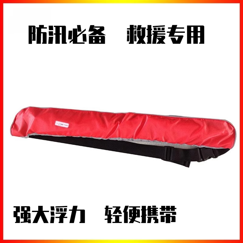 救生衣充气成人救生圈腰带气胀式自动式救生圈便携救生腰带充气