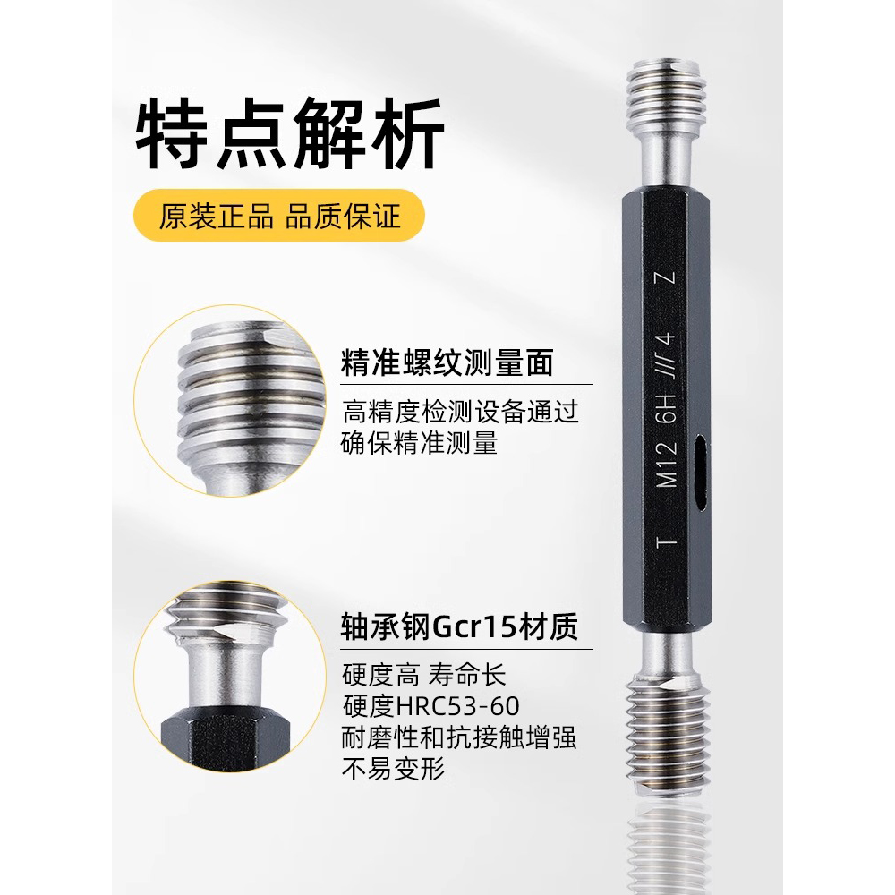 新款螺纹塞规通止规检具