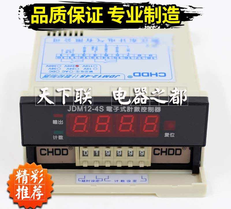 东计4位LED数显预置计数器JDM12-4S电子式数字计数控制器220v,3C数码配件,USB多功能数码宝,淘宝优惠券,粉丝福利购,淘宝优惠卷