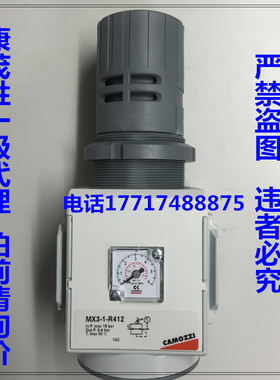 康茂胜（康茂盛）camozzi减压器MX3-1-R402 MX3-3/4-R004