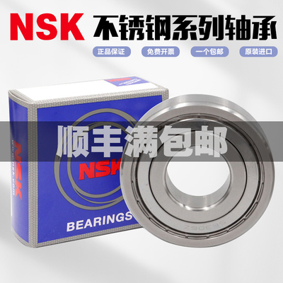 耐腐蚀 304材质不锈钢轴承S603 S604 S605 S606 S607 S608 S609ZZ