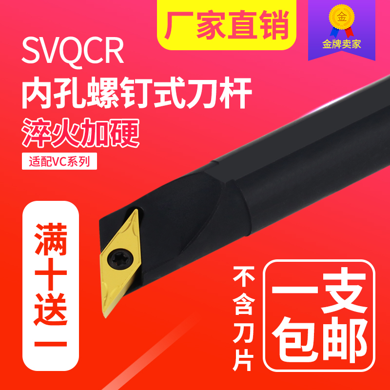 数控刀杆度内孔螺钉式尖