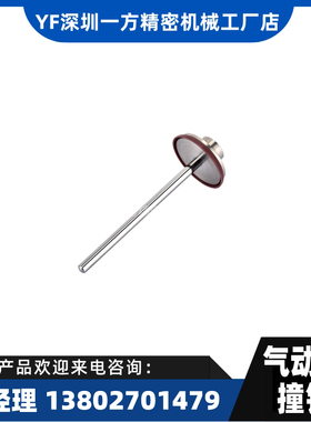 点胶机轴心撞针 Musashi武藏气动阀撞针 点胶机撞针 钨钢武藏撞针