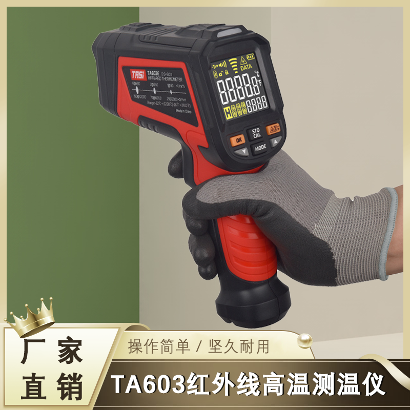 红外测温仪 TA603系列红外线高温测温仪 工业电子温度计