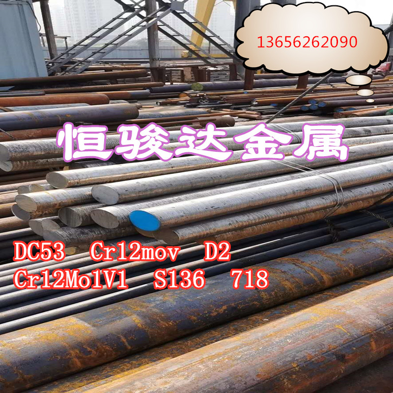 现货韧性高铬钢冷作模具