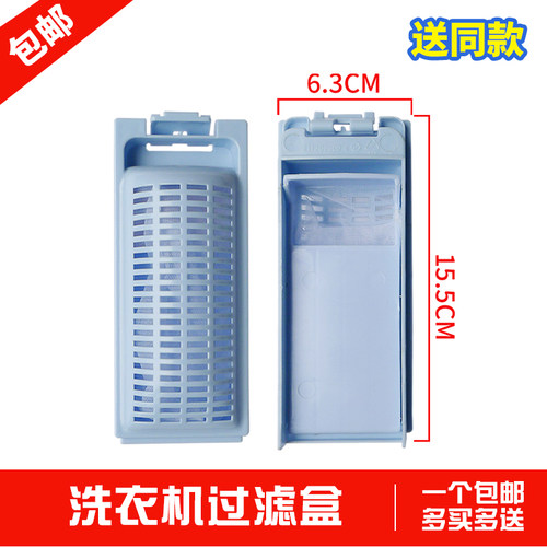 适配海尔全自动洗衣机件