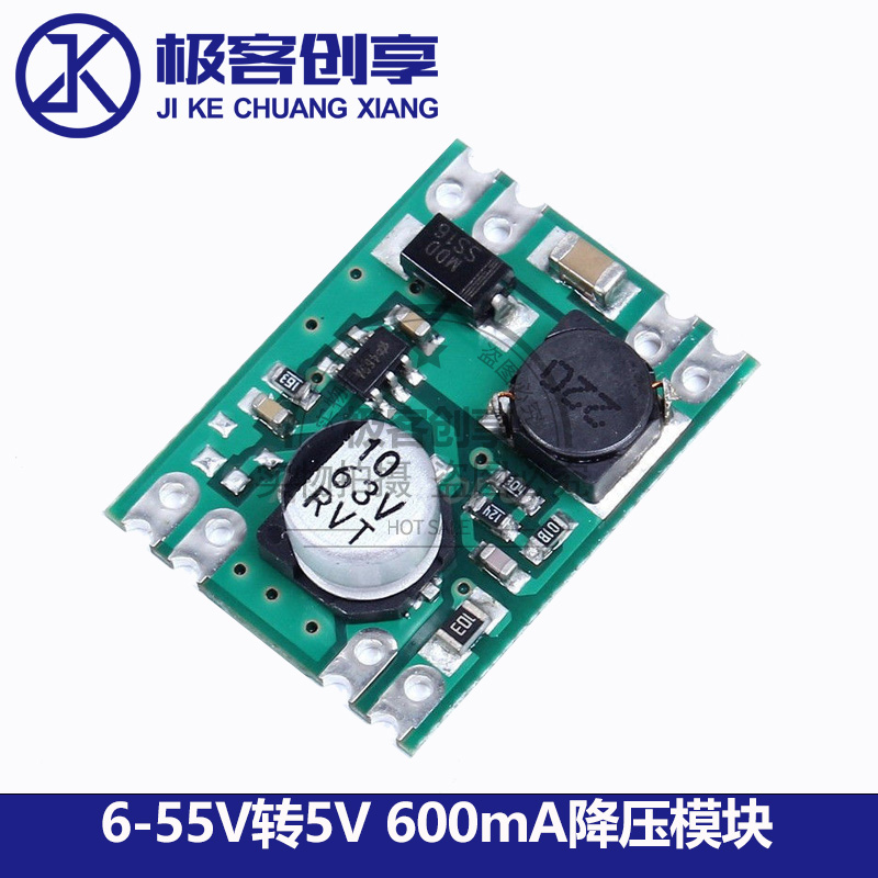 DC-DC降压电源模块 输入6V～55V转输出5V 600mA稳压恒压降压模块