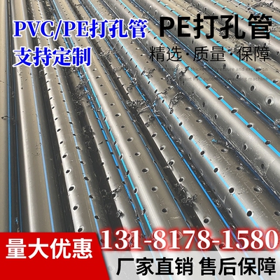 pe透水管渗水管带孔盲管打孔带孔pvc疏水盲管渗透管穿孔花管