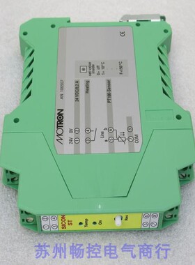 议价温度变送器 AN100507