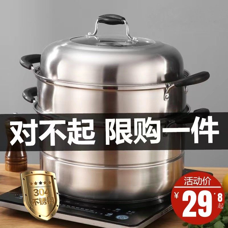 苏泊康蒸锅304不锈钢三层加厚家用小2层笼屉大号蒸笼馒头蒸鱼锅,厨房/烹饪用具,蒸锅/蒸桶,淘宝优惠券,粉丝福利购,淘宝优惠卷