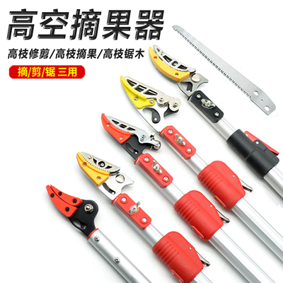 德国摘果神器伸缩杆荔枝