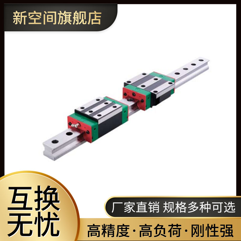 MGN/MGW直线导轨滑块微型轨道线轨7C/9C/12C/15C-7H/9H/12H/15H