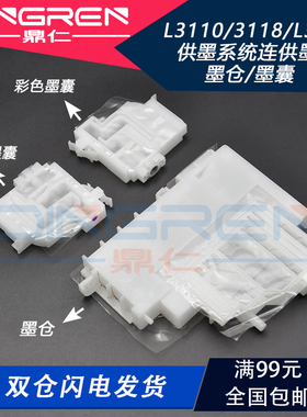 适用爱普生L3110 L3151 L3153 L3163 L3166 L3167 L3168 L3169 L3