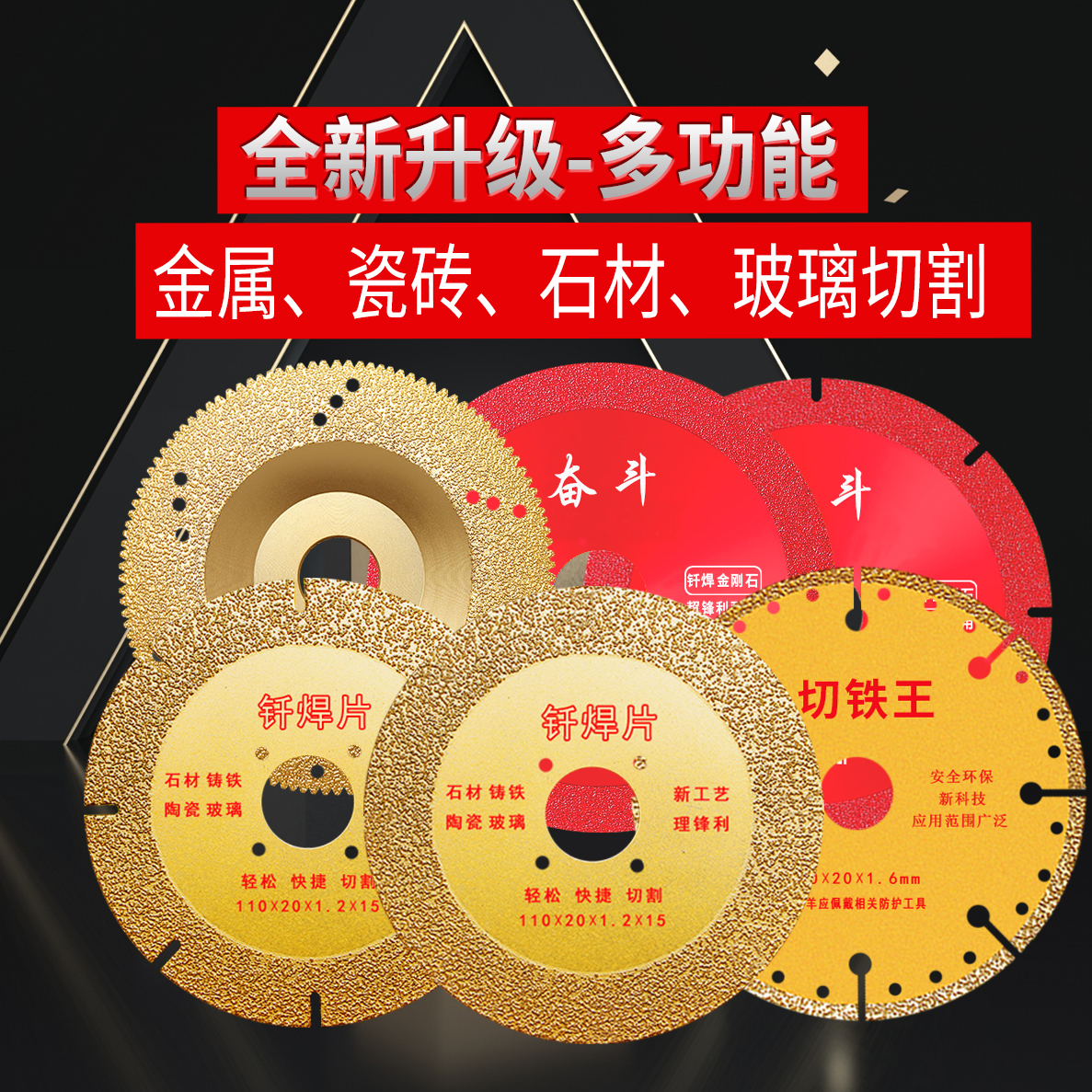 钎焊切割片大理石材锯片金钢石刀片切割机100角磨机切铁王砂轮片*