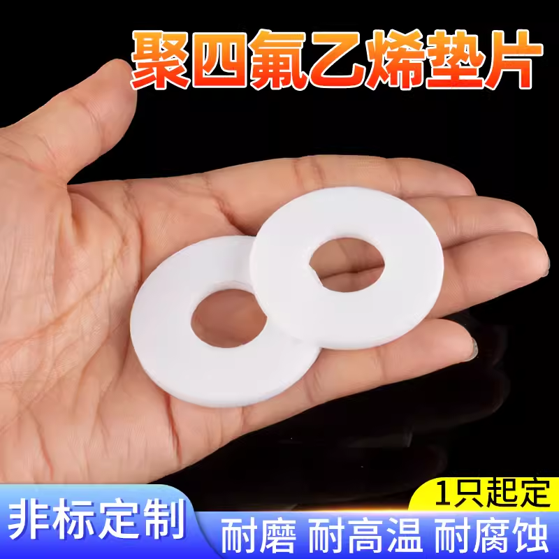 四氟垫片耐高温聚乙烯法