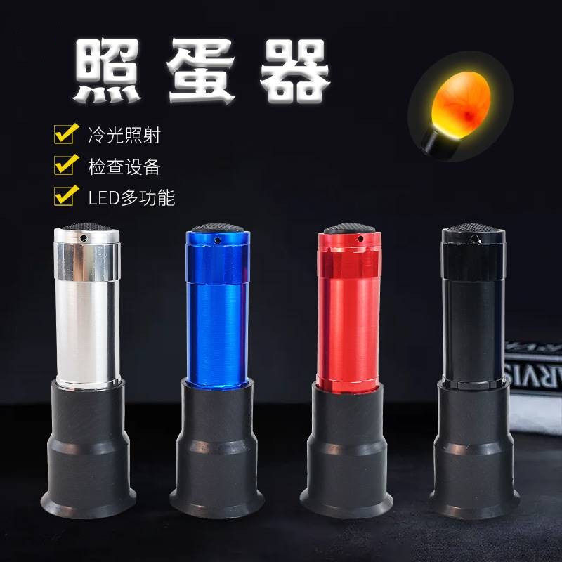 孵化蛋机器led小型手电筒芦丁鸡孵化专用验蛋照蛋灯种蛋检查工具,农用物资,苗木固定器/支撑器,淘宝优惠券,粉丝福利购,淘宝优惠卷