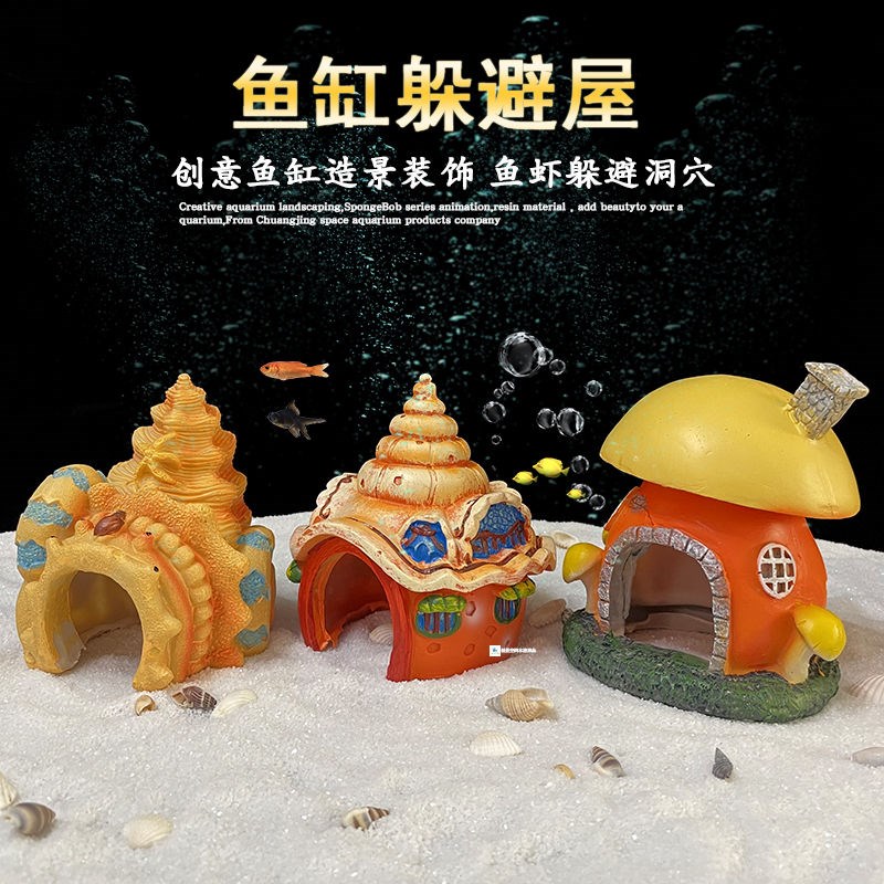 六角恐龙躲避屋鱼缸造景
