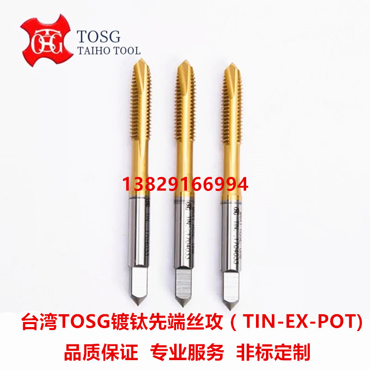 日本OSG镀钛先端丝攻M6*0.75 M7*0.75 M8M9*1 M10*1.25M12丝锥