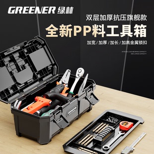 车载维修美术工具多功能五金电工 绿林工具箱工业级家用收纳盒套装