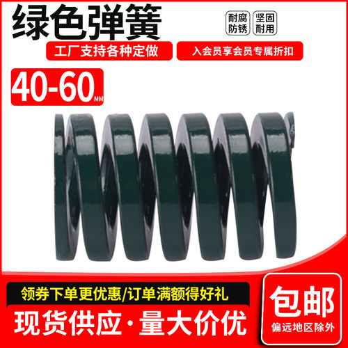 重负荷日标矩形绿色模具