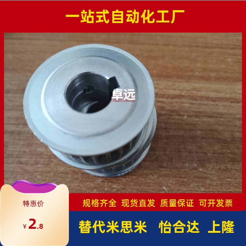 同步轮HTPA30S3M060-A-P6/P8/P10/P12 HTPA30S3M060-A-N8/N10/N12