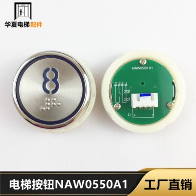 电梯配件按钮圆形红蓝光