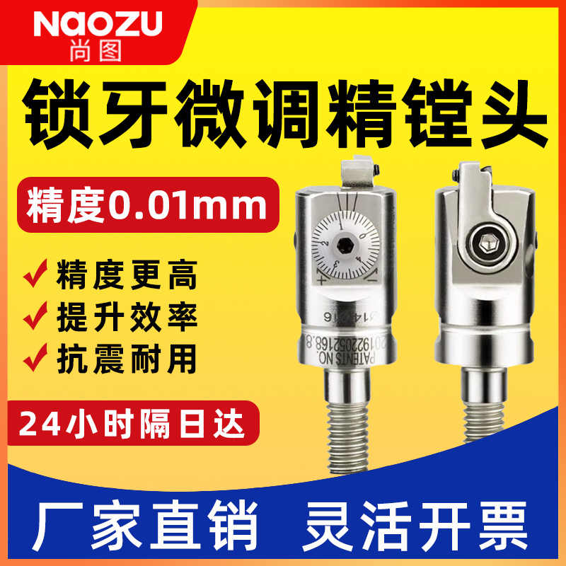 小孔微调精镗刀头钨钢合