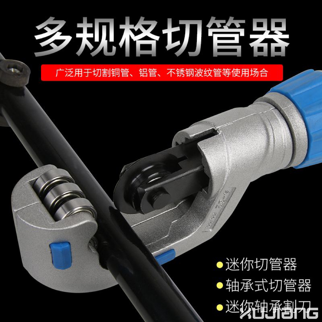 不锈钢切管神器刀割铁铜