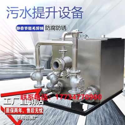 不锈钢一体化污水提升设