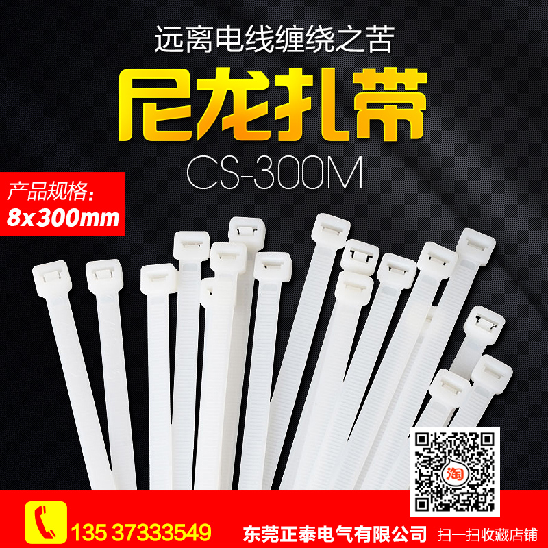 白色尼龙扎带捆绑线塑料