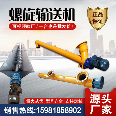 U型管式螺旋输送机绞龙水泥煤灰干粉颗粒输送泵不锈钢蛟龙上料机