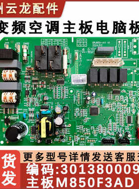 适用格力变频爽主板电脑