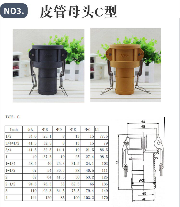 PP快速接头C型化工耐酸碱塑料扳把式活接卡扣软管皮管阴阳端C300