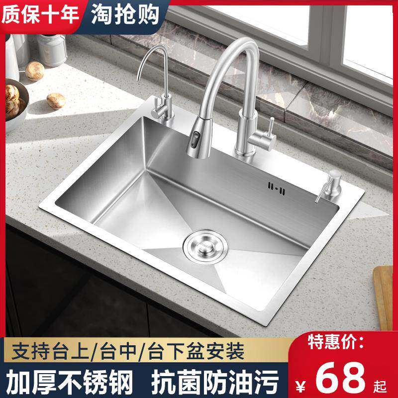不绣钢锈洗菜盆304一体式台中盆半嵌入式大单槽台下盆水槽洗碗槽
