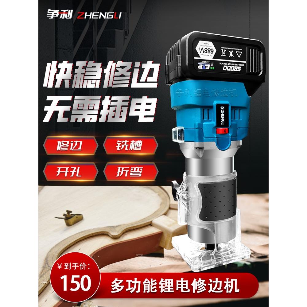 木工电动具修边机锂铝塑
