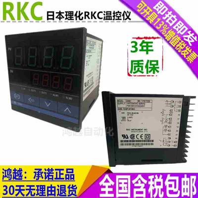 正品RKC温控器表CB100 CB700 CB400 CB900 CH102 CH402 CD901