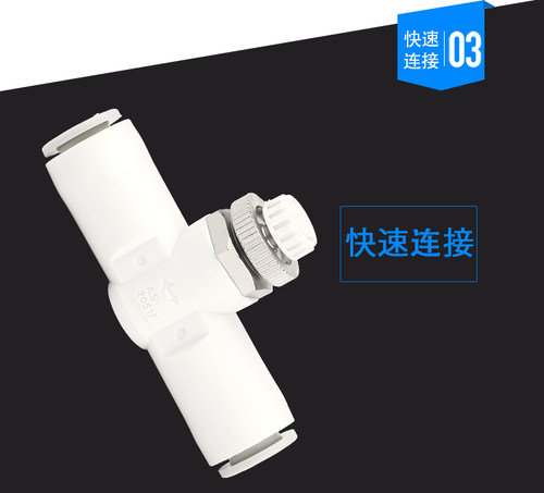 气动调速阀手阀管道型调节阀接头AS1001F/AS2001F/AS3001F调节头