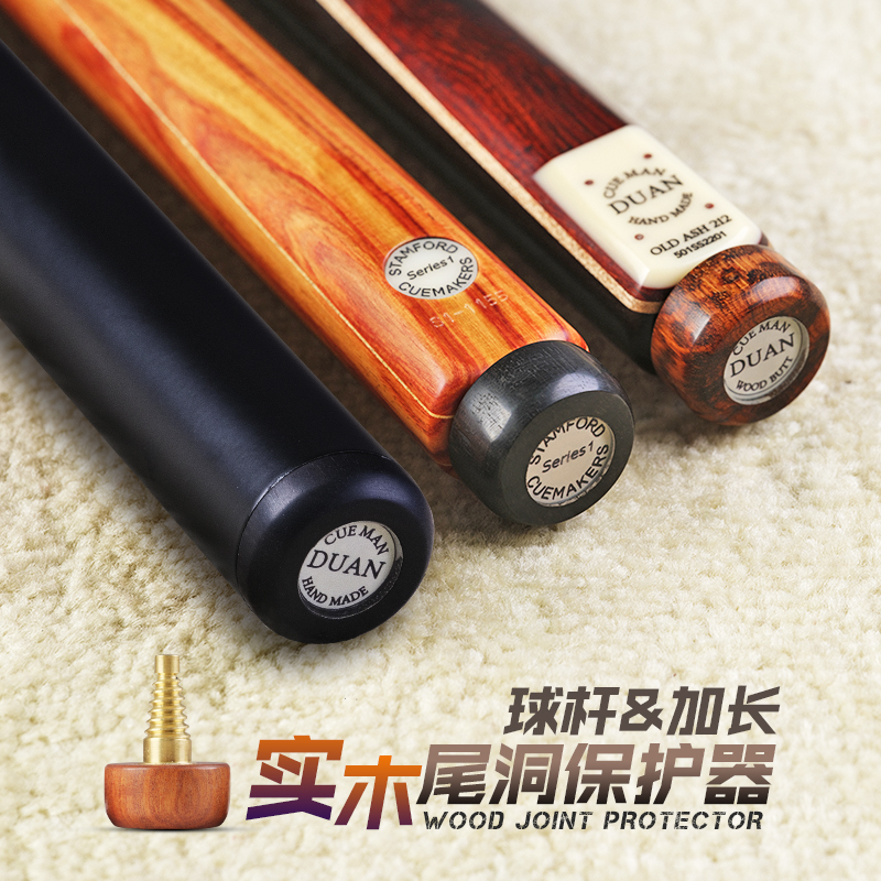塔里斯曼台球杆实木尾洞堵 保护器段氏John Parris斯坦福野豹奥秘