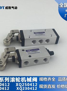 新益型气动机械阀滚轮阀XQ230412/XQ230612/XQ250612/XQ250412