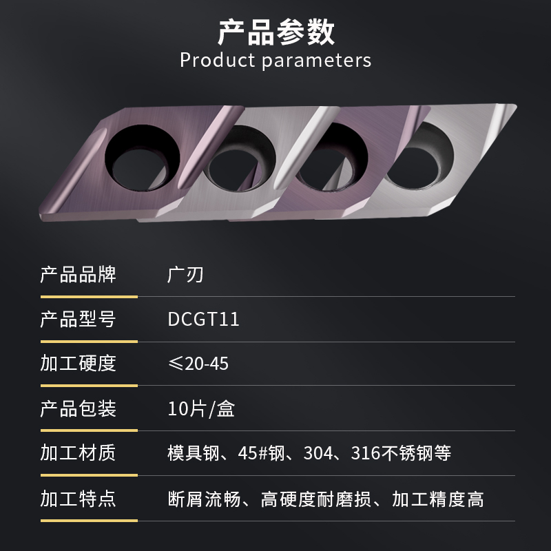 金属陶瓷精车内孔数控刀片DCGT11T301/11T302/11T304 ER/EL/R-U/F