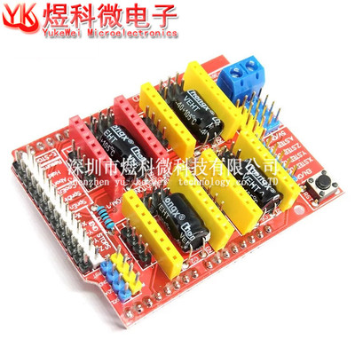 新品雕刻机扩展板打印驱