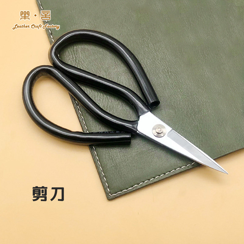 乐言皮艺皮革剪刀手工皮具DIY工具皮料剪刀碳钢塑料套管柄剪子